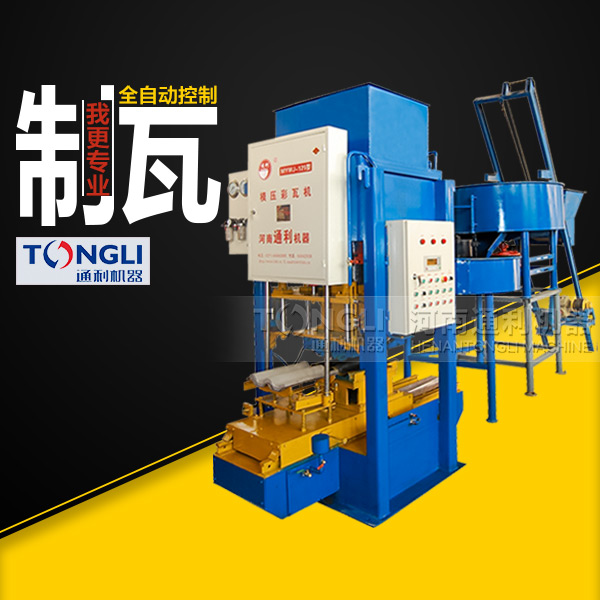 彩瓦機(jī)生產(chǎn)出來的彩瓦出現(xiàn)有裂縫是什么原因造成的？